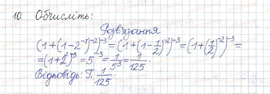 фото задание 10 - домашня самостійна робота № 3 - розділ 1. раціональні вирази