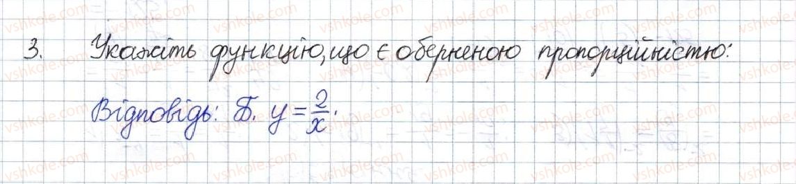 фото задание 3 - домашня самостійна робота № 3 - розділ 1. раціональні вирази