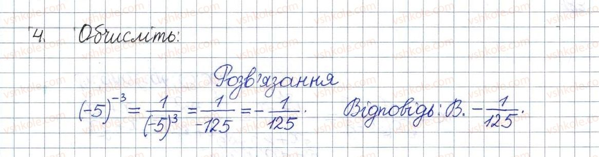 фото задание 4 - домашня самостійна робота № 3 - розділ 1. раціональні вирази
