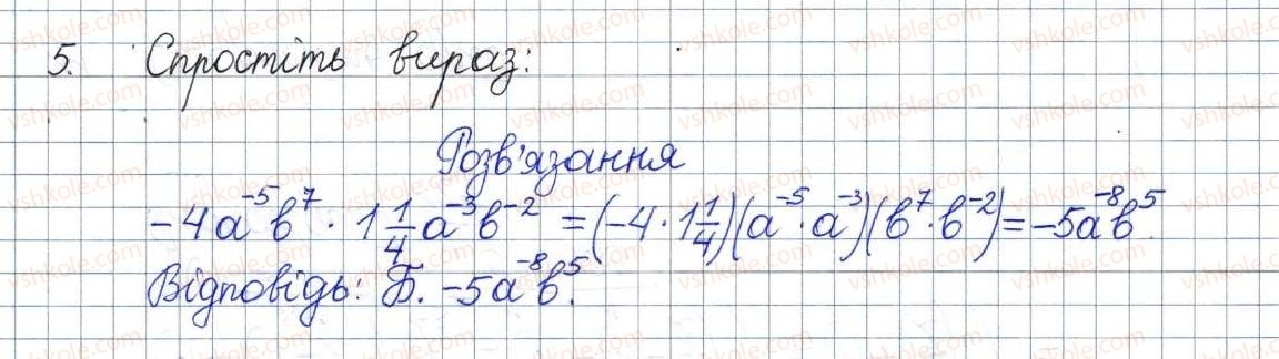 фото задание 5 - домашня самостійна робота № 3 - розділ 1. раціональні вирази