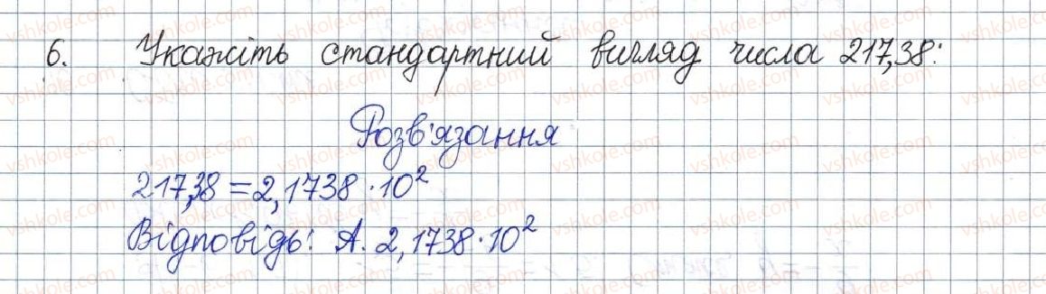 фото задание 6 - домашня самостійна робота № 3 - розділ 1. раціональні вирази