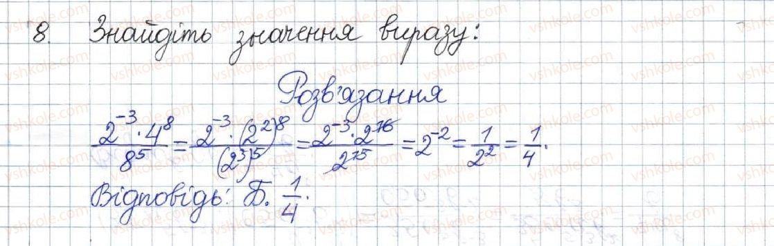 фото задание 8 - домашня самостійна робота № 3 - розділ 1. раціональні вирази