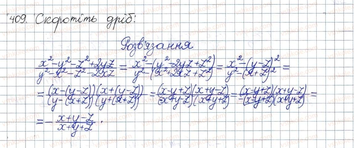 фото задание 409 - вправи для повторення розділу 1 - розділ 1. раціональні вирази