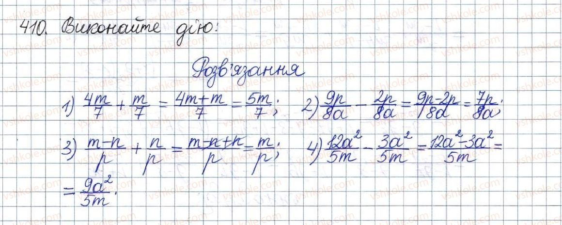 фото задание 410 - вправи для повторення розділу 1 - розділ 1. раціональні вирази