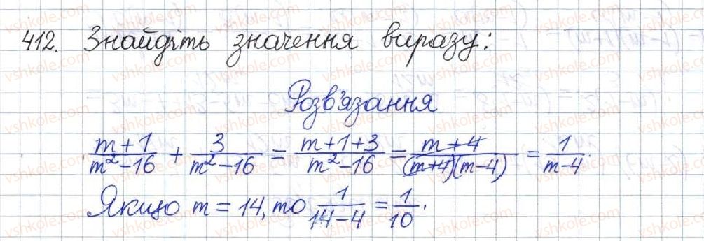 фото задание 412 - вправи для повторення розділу 1 - розділ 1. раціональні вирази
