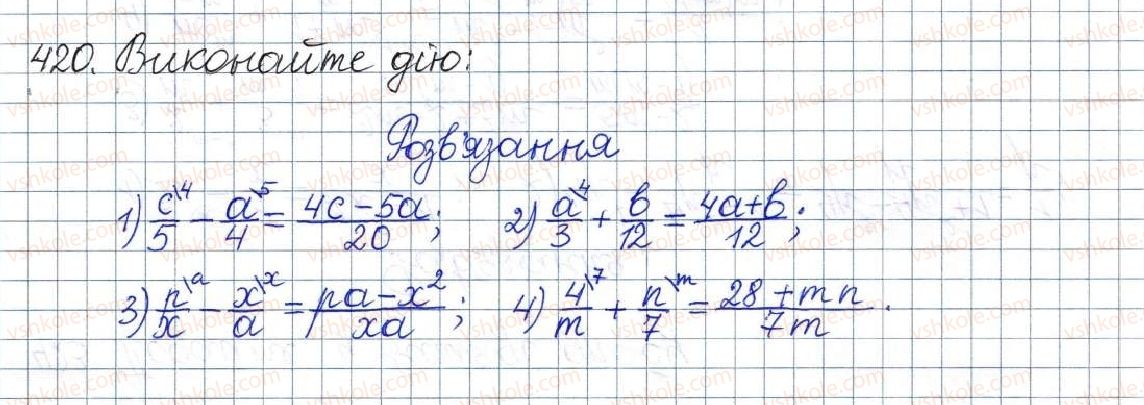 фото задание 420 - вправи для повторення розділу 1 - розділ 1. раціональні вирази