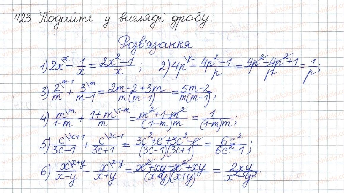 фото задание 423 - вправи для повторення розділу 1 - розділ 1. раціональні вирази