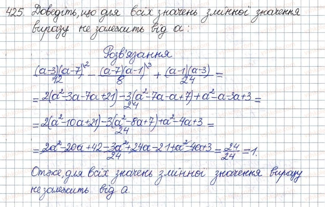 фото задание 425 - вправи для повторення розділу 1 - розділ 1. раціональні вирази