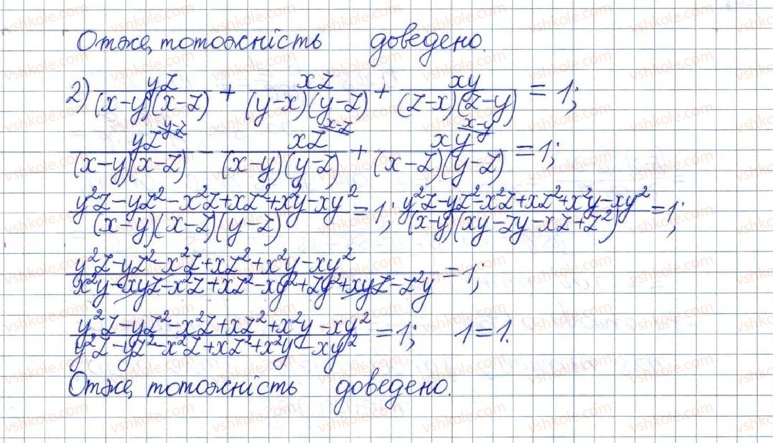 фото задание 427 - вправи для повторення розділу 1 - розділ 1. раціональні вирази