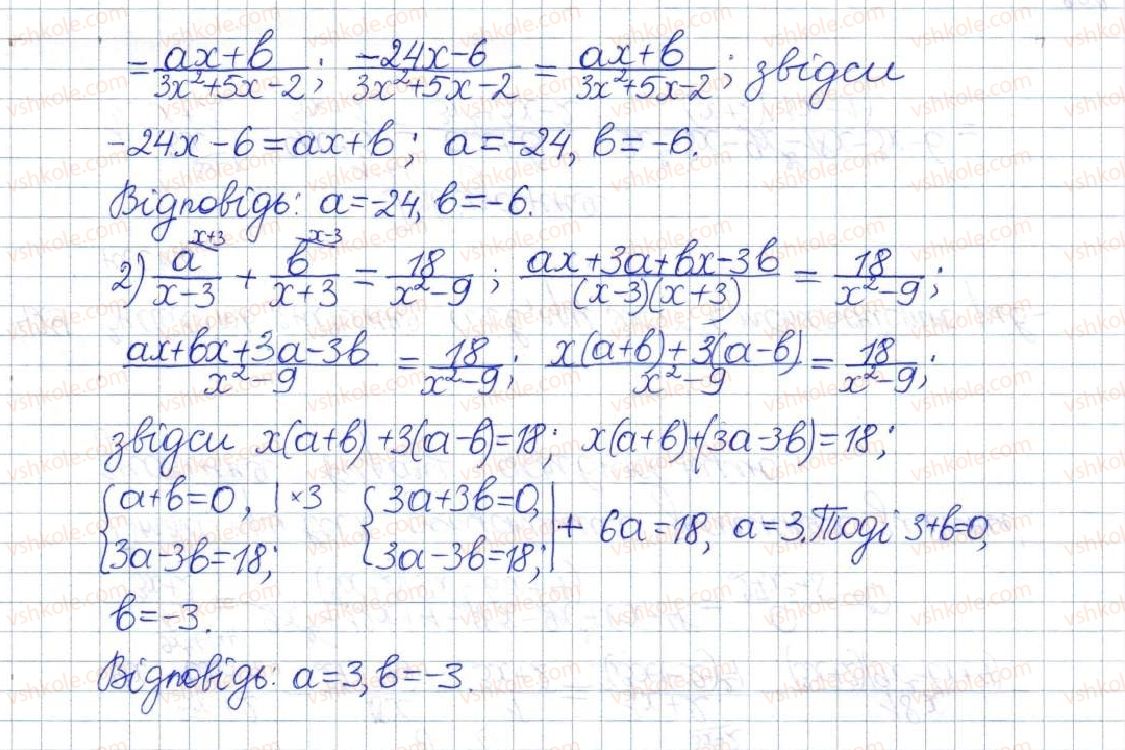 фото задание 429 - вправи для повторення розділу 1 - розділ 1. раціональні вирази