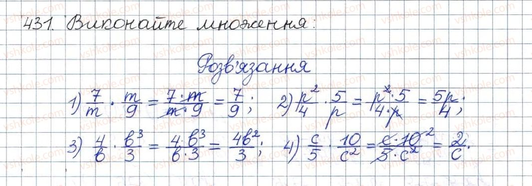 фото задание 431 - вправи для повторення розділу 1 - розділ 1. раціональні вирази