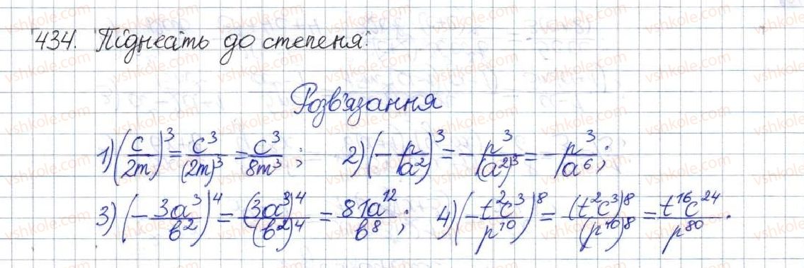 фото задание 434 - вправи для повторення розділу 1 - розділ 1. раціональні вирази