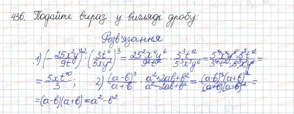 фото задание 436 - вправи для повторення розділу 1 - розділ 1. раціональні вирази
