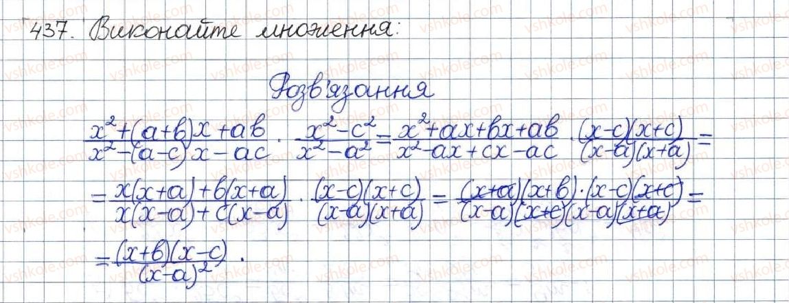 фото задание 437 - вправи для повторення розділу 1 - розділ 1. раціональні вирази