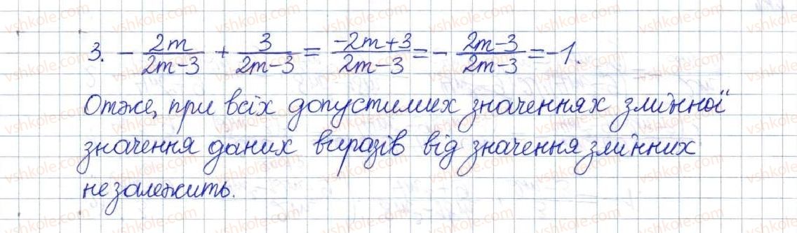 фото задание 452 - вправи для повторення розділу 1 - розділ 1. раціональні вирази