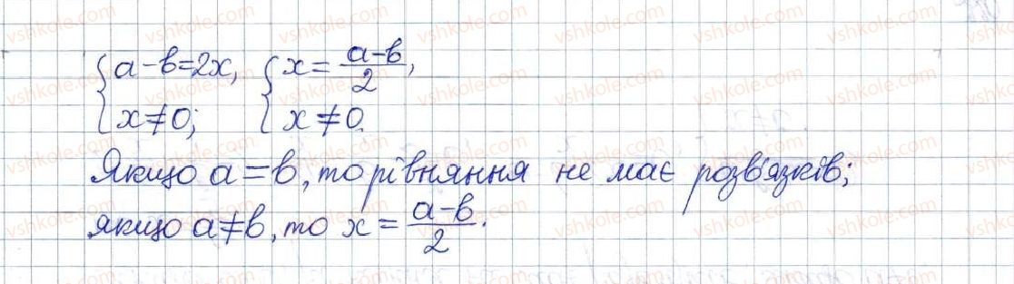 фото задание 466 - вправи для повторення розділу 1 - розділ 1. раціональні вирази