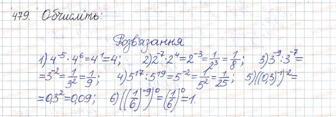 фото задание 479 - вправи для повторення розділу 1 - розділ 1. раціональні вирази