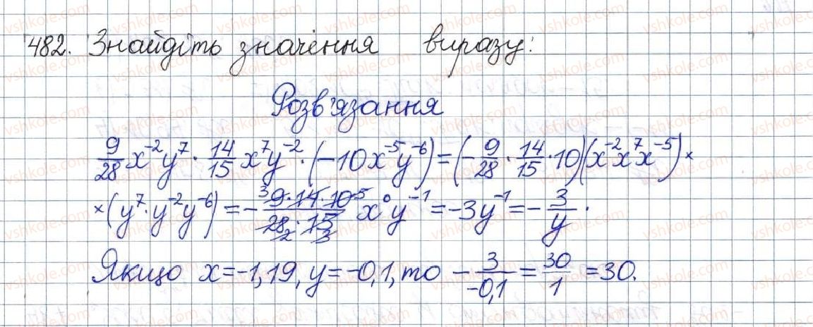фото задание 482 - вправи для повторення розділу 1 - розділ 1. раціональні вирази