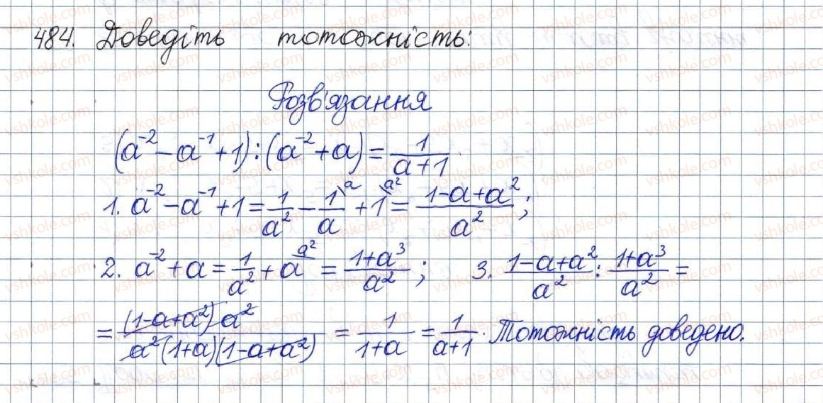 фото задание 484 - вправи для повторення розділу 1 - розділ 1. раціональні вирази