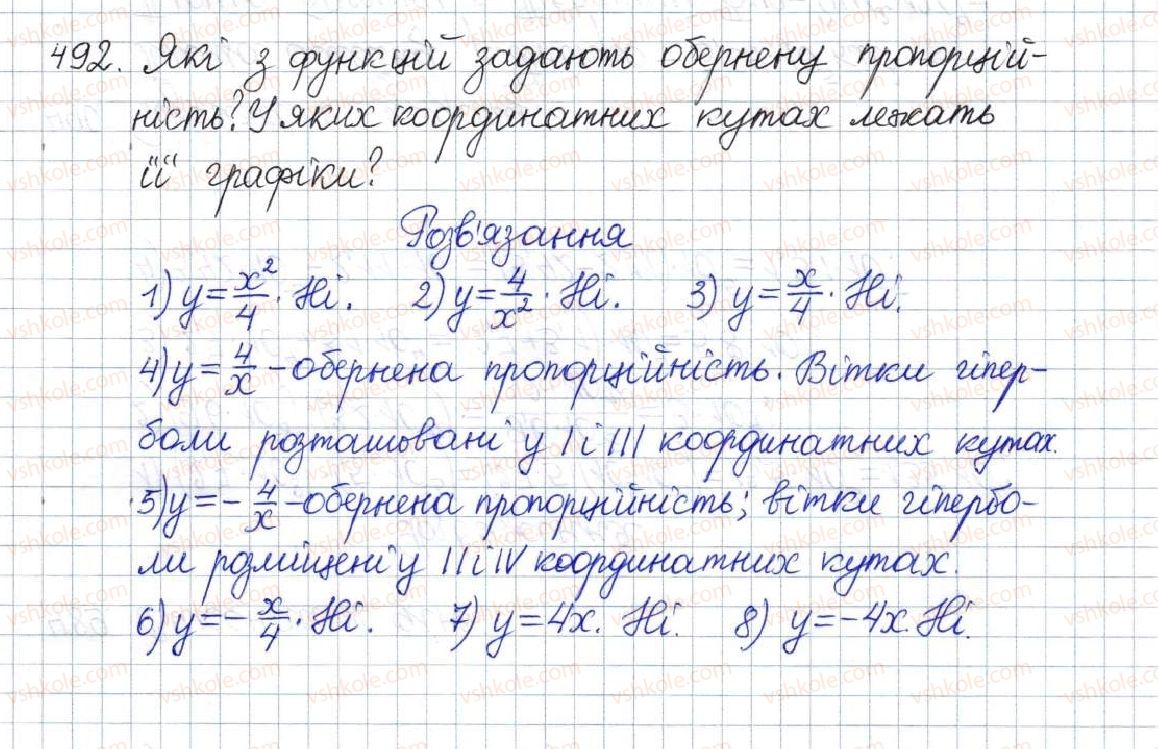 фото задание 492 - вправи для повторення розділу 1 - розділ 1. раціональні вирази