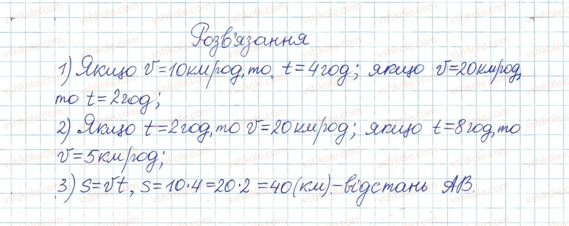 фото задание 497 - вправи для повторення розділу 1 - розділ 1. раціональні вирази