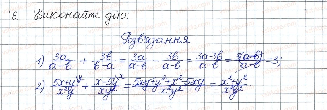 фото задание 6 - завдання для перевірки знань до § 1-4 - розділ 1. раціональні вирази
