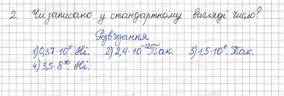 фото задание 2 - завдання для перевірки знань до § 9-12 - розділ 1. раціональні вирази