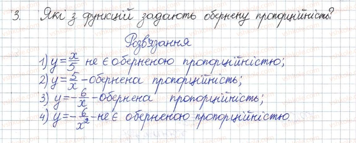 фото задание 3 - завдання для перевірки знань до § 9-12 - розділ 1. раціональні вирази