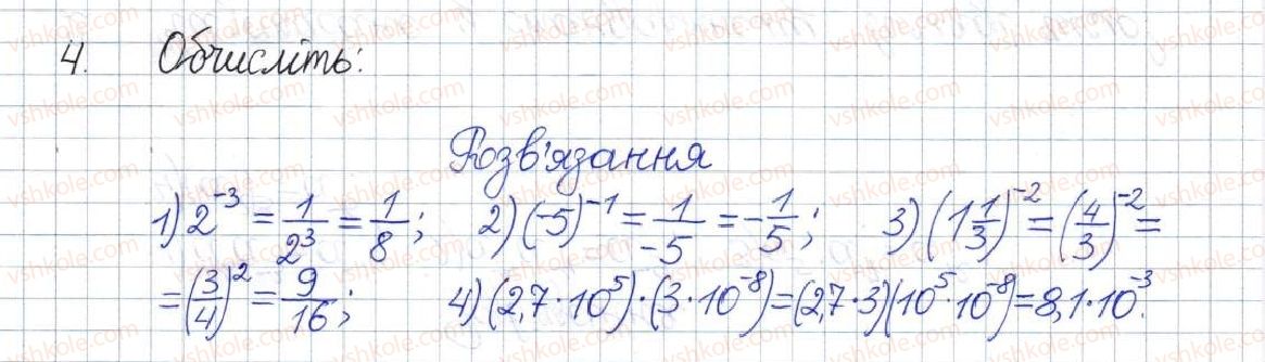 фото задание 4 - завдання для перевірки знань до § 9-12 - розділ 1. раціональні вирази