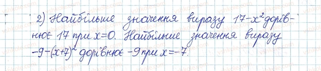 фото задание 517 - § 13. функція у=х, її графік і властивості - розділ 2. квадратні корені. дійсні числа