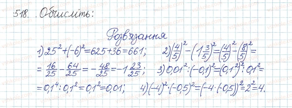 фото задание 518 - § 13. функція у=х, її графік і властивості - розділ 2. квадратні корені. дійсні числа