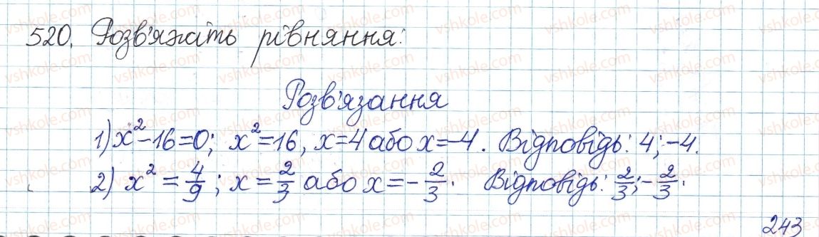 фото задание 520 - § 13. функція у=х, її графік і властивості - розділ 2. квадратні корені. дійсні числа