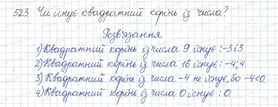 фото задание 523 - § 14. квадратні корені. арифметичний квадратний корінь - розділ 2. квадратні корені. дійсні числа
