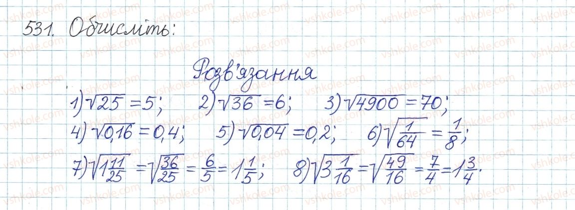 фото задание 531 - § 14. квадратні корені. арифметичний квадратний корінь - розділ 2. квадратні корені. дійсні числа