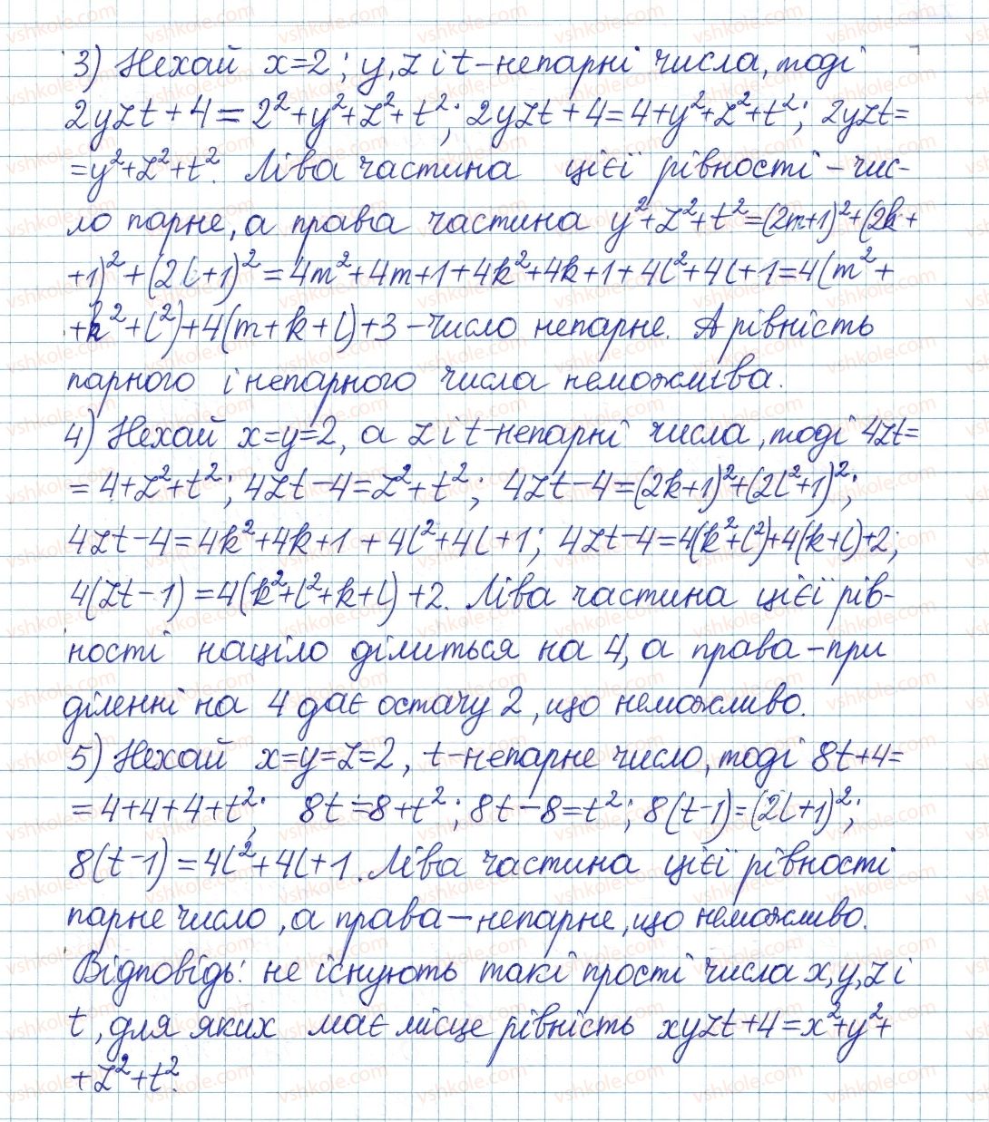 фото задание 553 - § 14. квадратні корені. арифметичний квадратний корінь - розділ 2. квадратні корені. дійсні числа