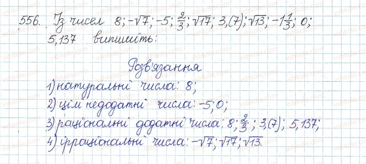 фото задание 556 - § 15. множина. підмножина. числові множини. раціональні числа. ірраціональні числа. дійсні числа - розділ 2. квадратні корені. дійсні числа