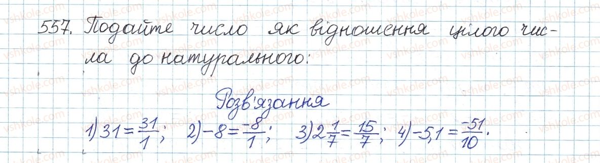 фото задание 557 - § 15. множина. підмножина. числові множини. раціональні числа. ірраціональні числа. дійсні числа - розділ 2. квадратні корені. дійсні числа