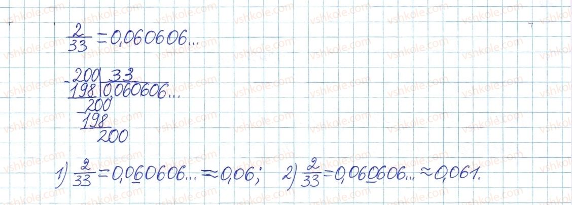 фото задание 561 - § 15. множина. підмножина. числові множини. раціональні числа. ірраціональні числа. дійсні числа - розділ 2. квадратні корені. дійсні числа
