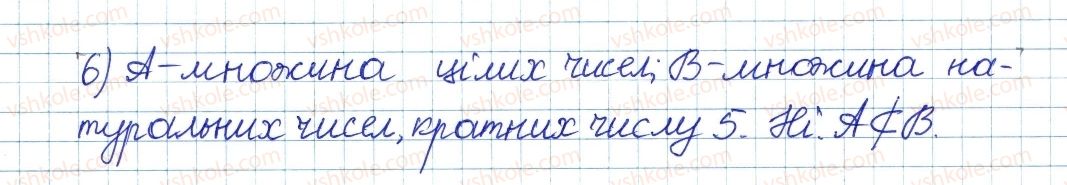 фото задание 569 - § 15. множина. підмножина. числові множини. раціональні числа. ірраціональні числа. дійсні числа - розділ 2. квадратні корені. дійсні числа