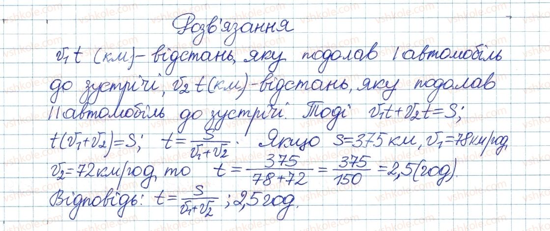 фото задание 580 - § 15. множина. підмножина. числові множини. раціональні числа. ірраціональні числа. дійсні числа - розділ 2. квадратні корені. дійсні числа