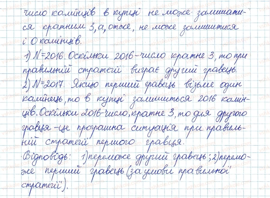 фото задание 581 - § 15. множина. підмножина. числові множини. раціональні числа. ірраціональні числа. дійсні числа - розділ 2. квадратні корені. дійсні числа