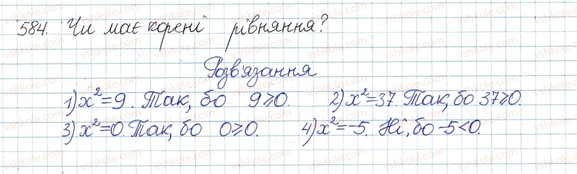 фото задание 584 - § 16. тотожність (√а)2=а, а≥0 - розділ 2. квадратні корені. дійсні числа