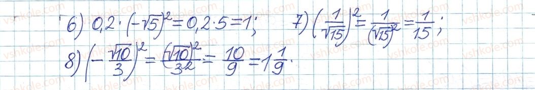 фото задание 587 - § 16. тотожність (√а)2=а, а≥0 - розділ 2. квадратні корені. дійсні числа