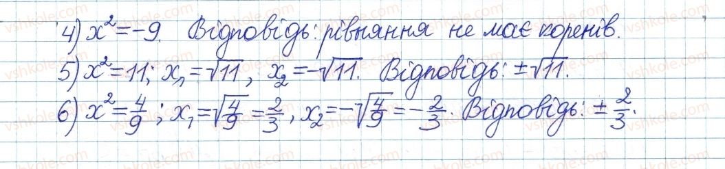 фото задание 590 - § 16. тотожність (√а)2=а, а≥0 - розділ 2. квадратні корені. дійсні числа