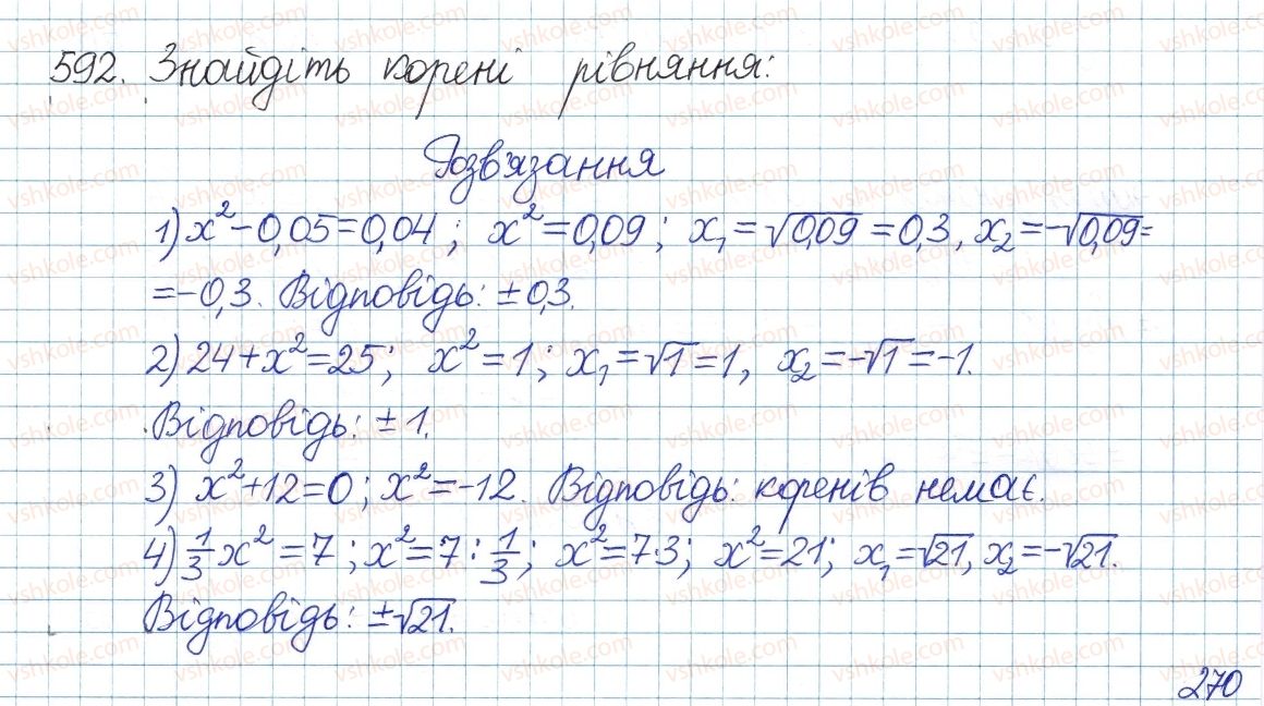 фото задание 592 - § 16. тотожність (√а)2=а, а≥0 - розділ 2. квадратні корені. дійсні числа