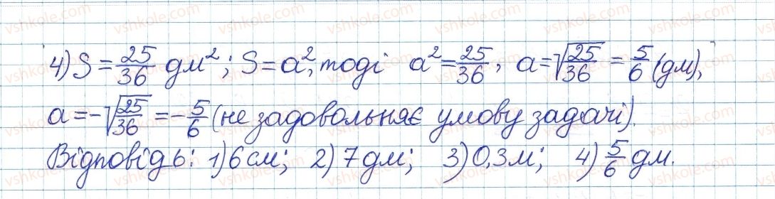 фото задание 595 - § 16. тотожність (√а)2=а, а≥0 - розділ 2. квадратні корені. дійсні числа