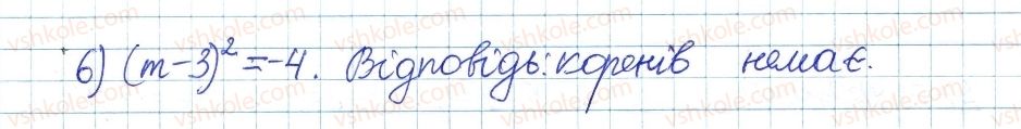 фото задание 599 - § 16. тотожність (√а)2=а, а≥0 - розділ 2. квадратні корені. дійсні числа