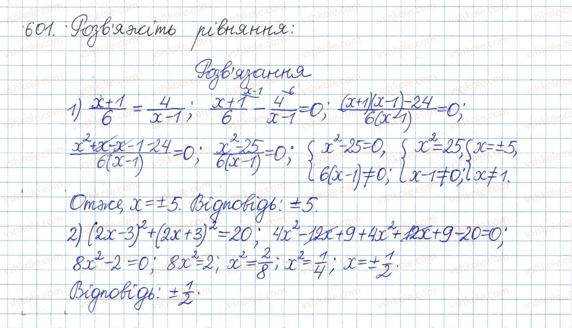 фото задание 601 - § 16. тотожність (√а)2=а, а≥0 - розділ 2. квадратні корені. дійсні числа