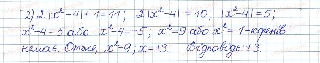 фото задание 604 - § 16. тотожність (√а)2=а, а≥0 - розділ 2. квадратні корені. дійсні числа