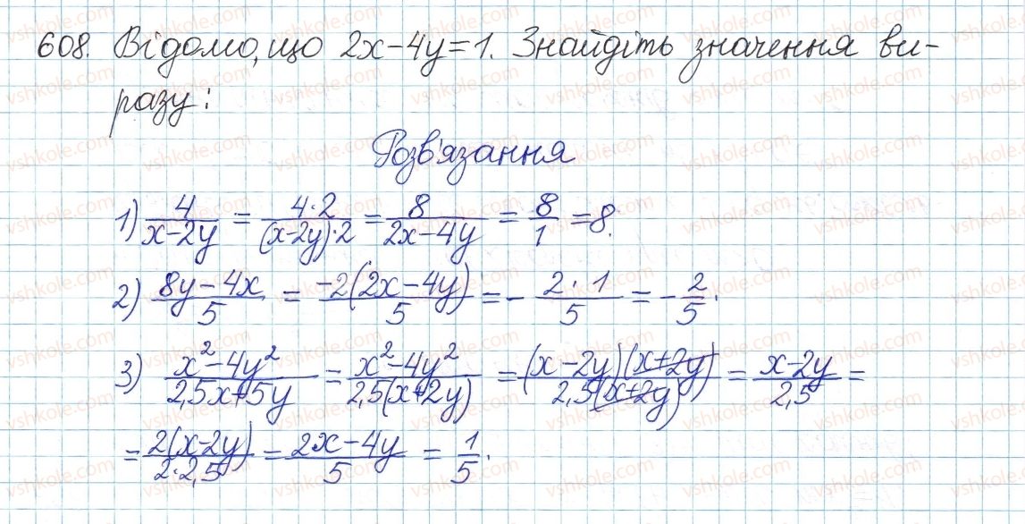 фото задание 608 - § 16. тотожність (√а)2=а, а≥0 - розділ 2. квадратні корені. дійсні числа